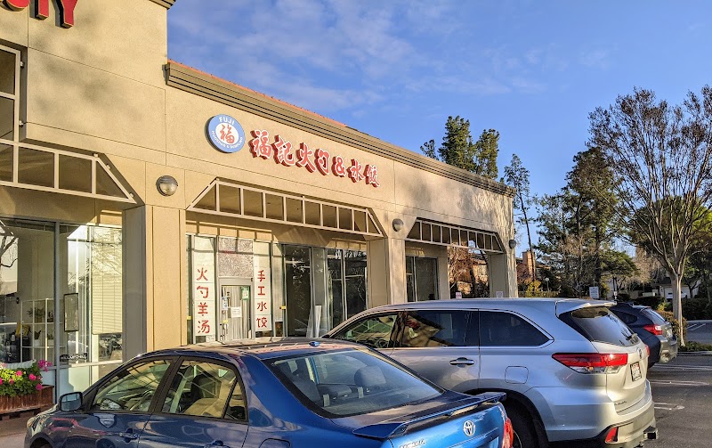 Fuji Huoshao & Dumpling — food and interior